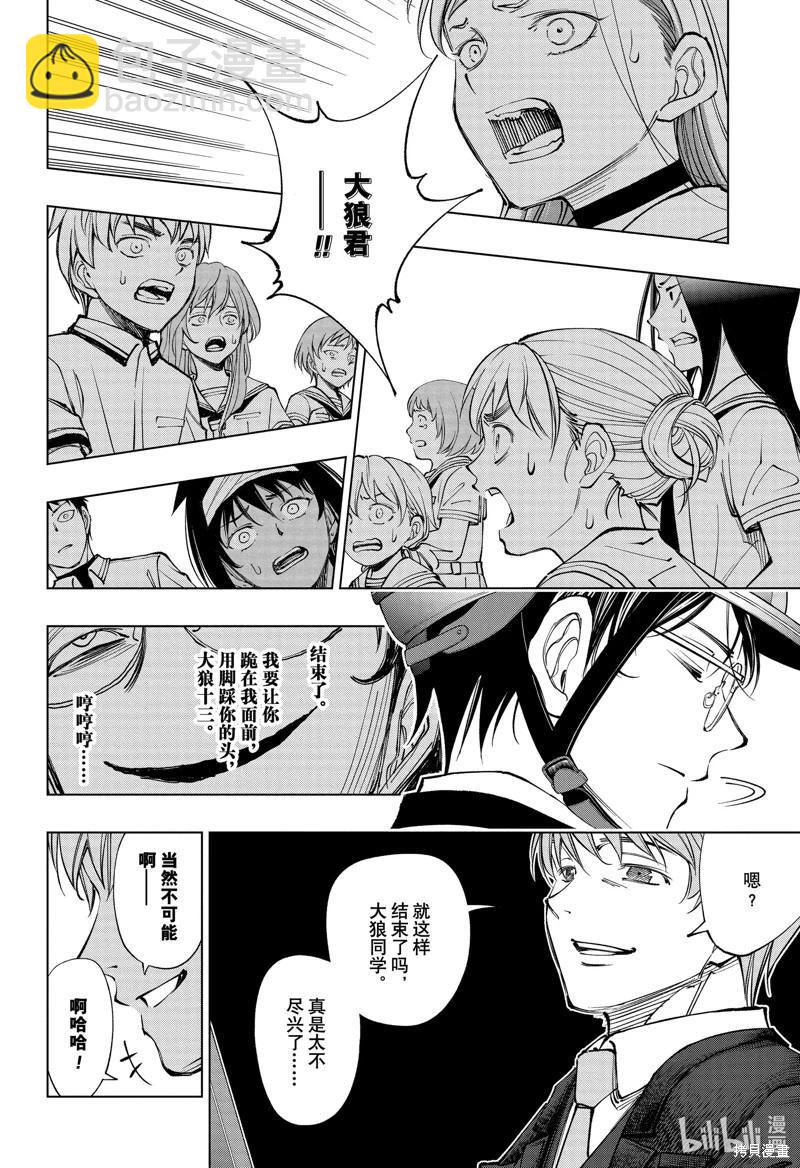 第71话17