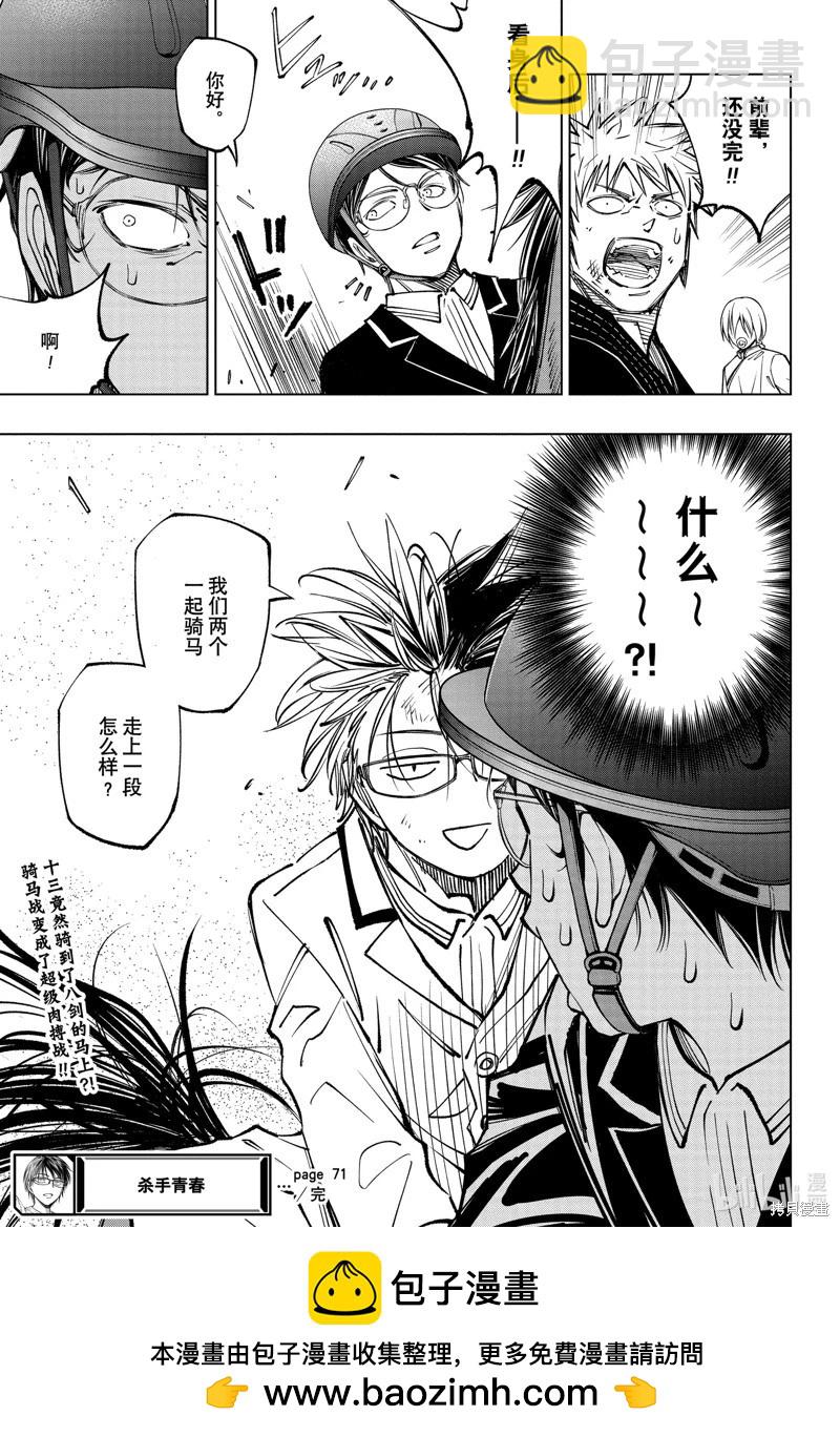 第71话18