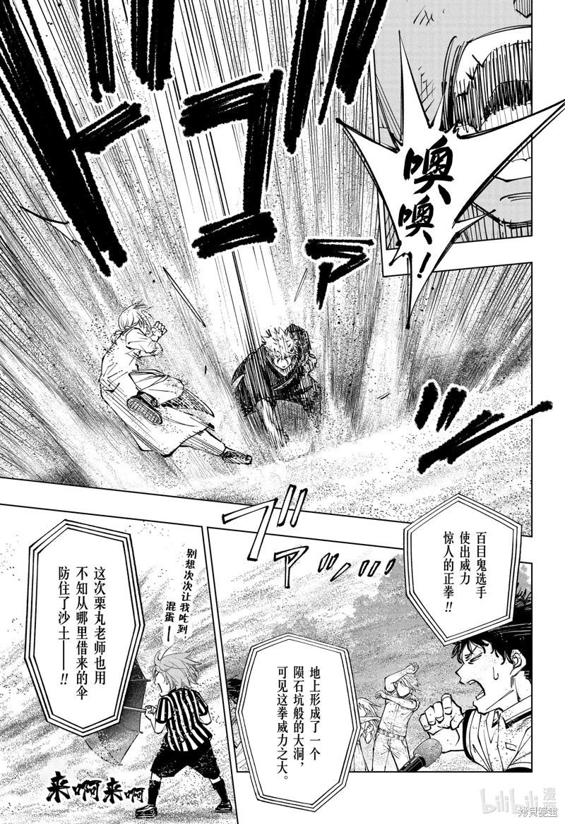 第71话2