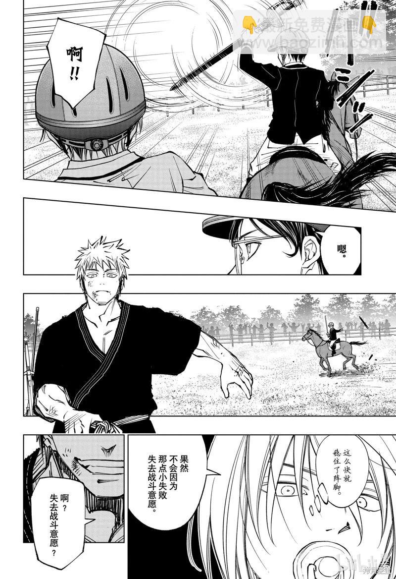 第71话3