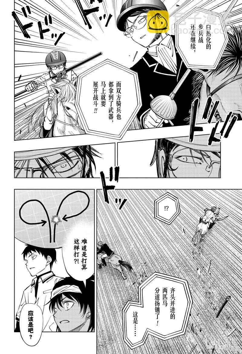 第71话5