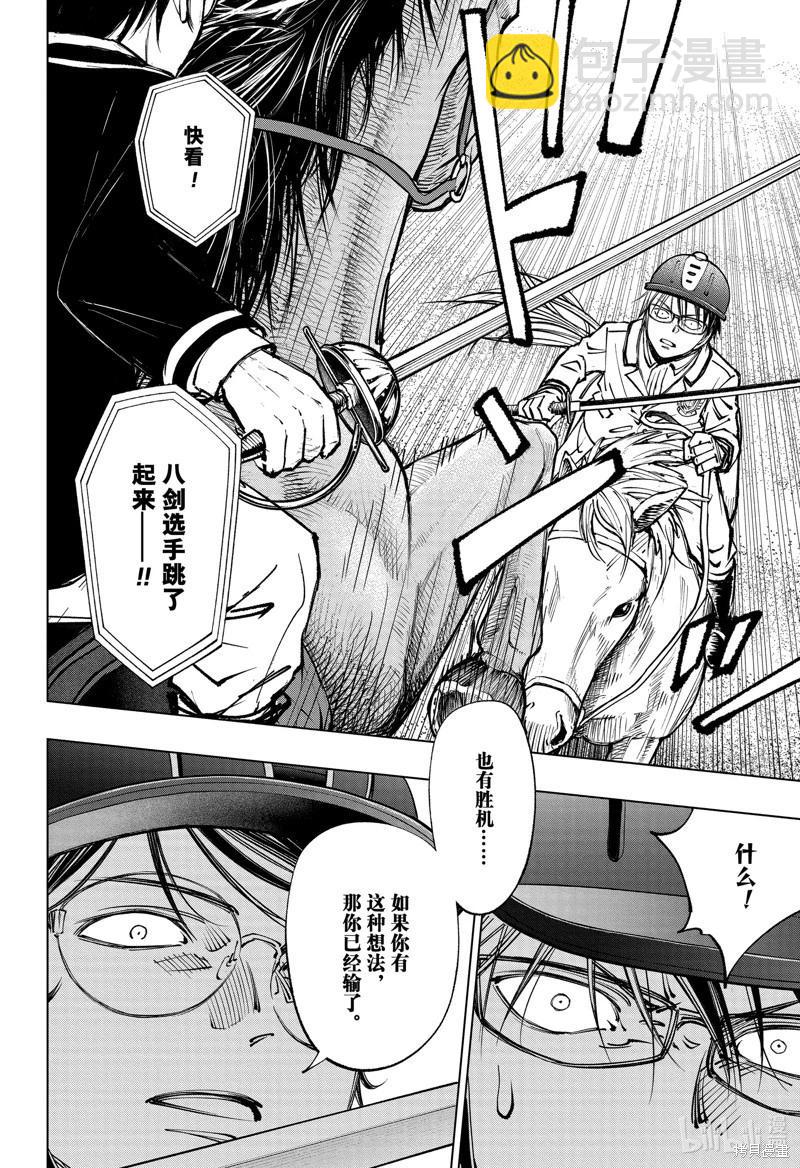 第71话7