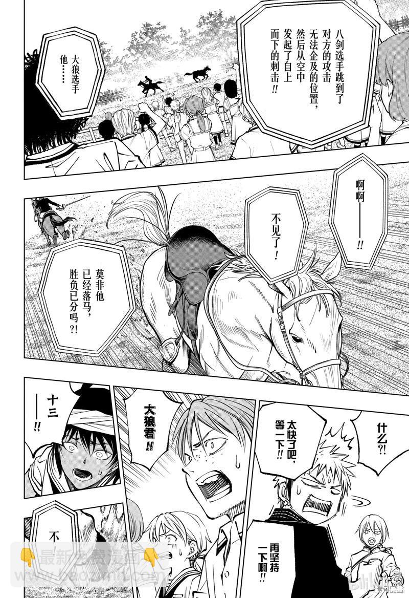 第71话9