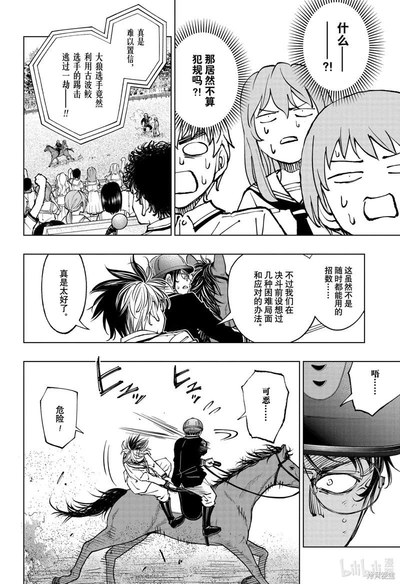第72话5