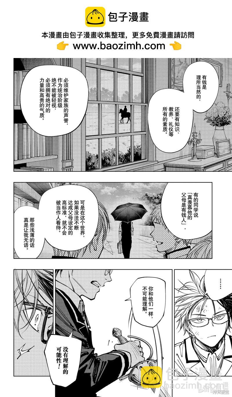 第72话7