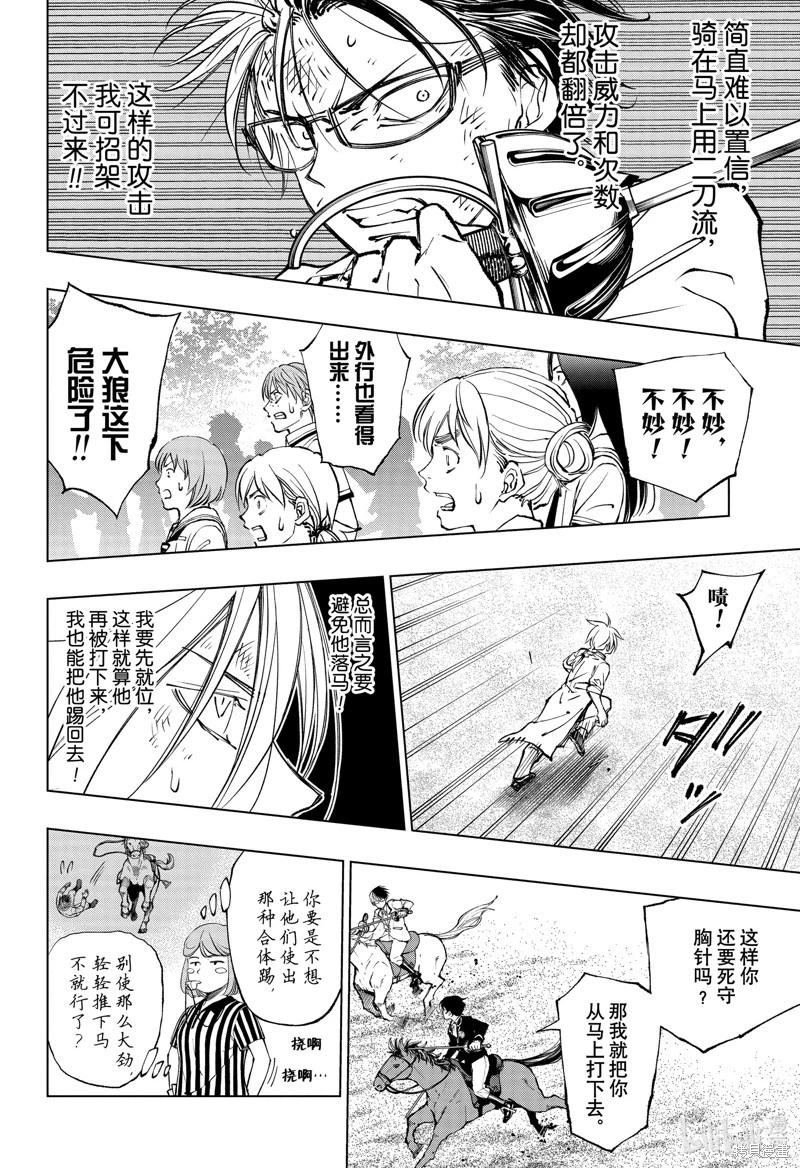 第73话11