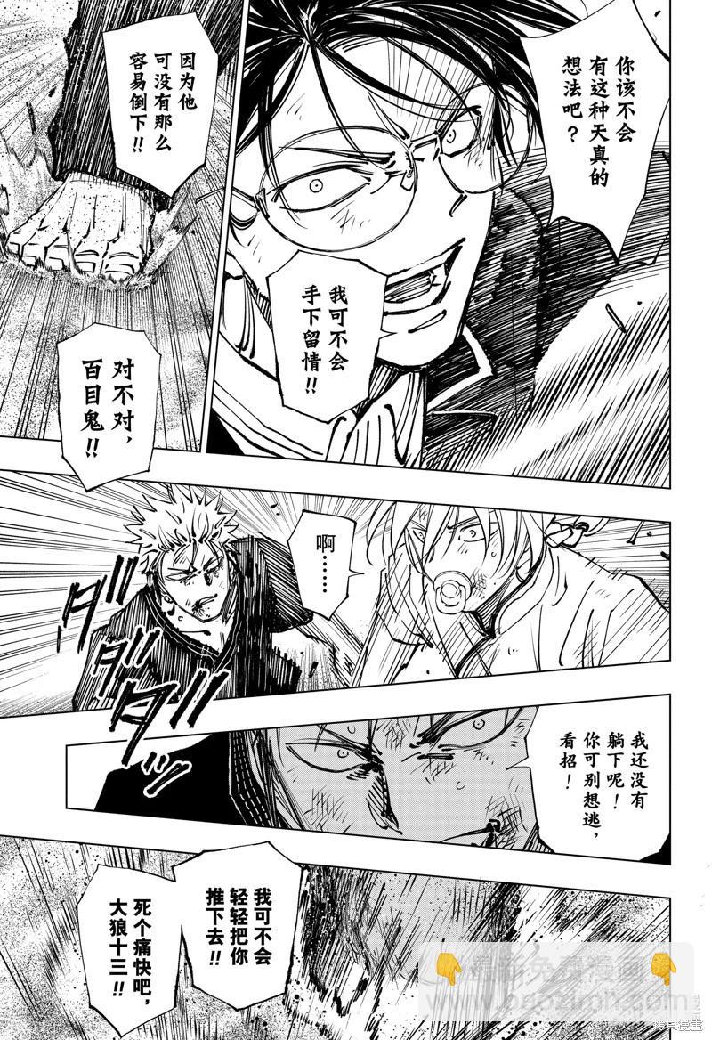 第73话12