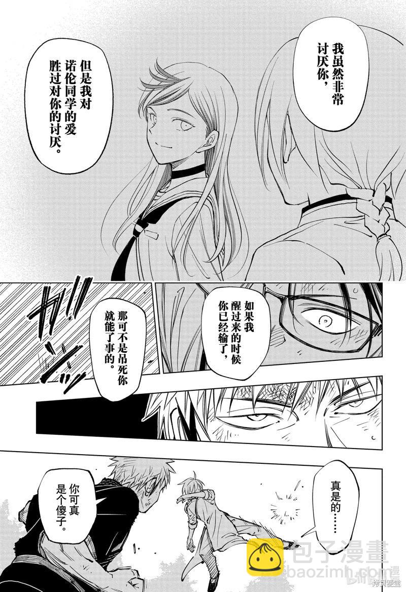第73话16