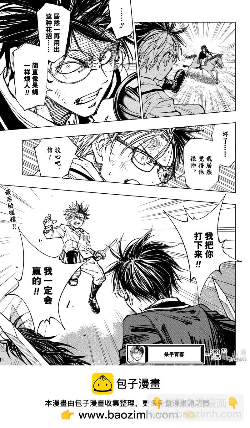 第73话18