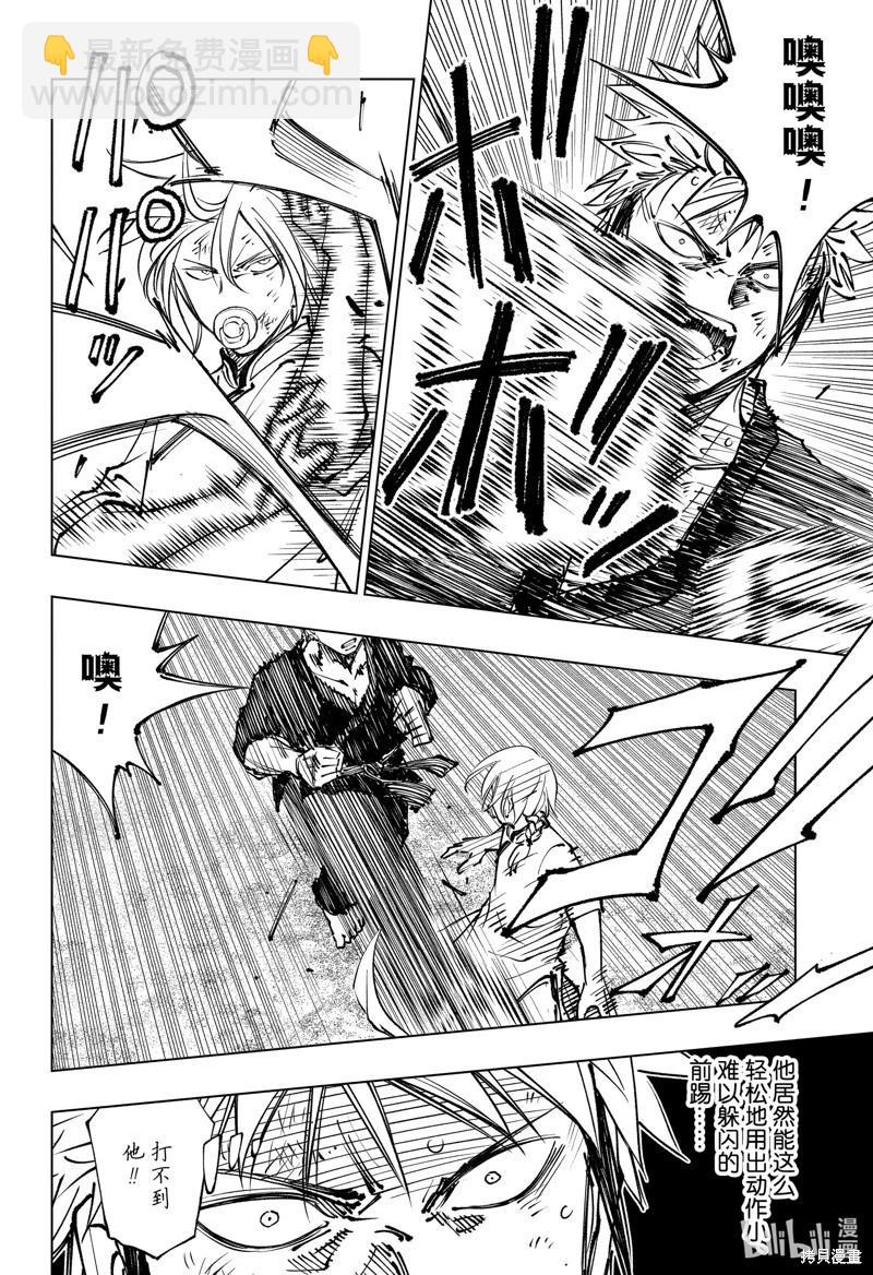 第73话3