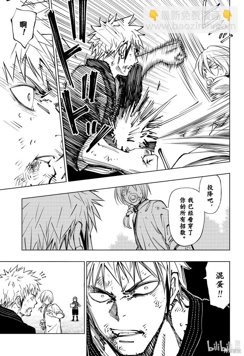 第73话4