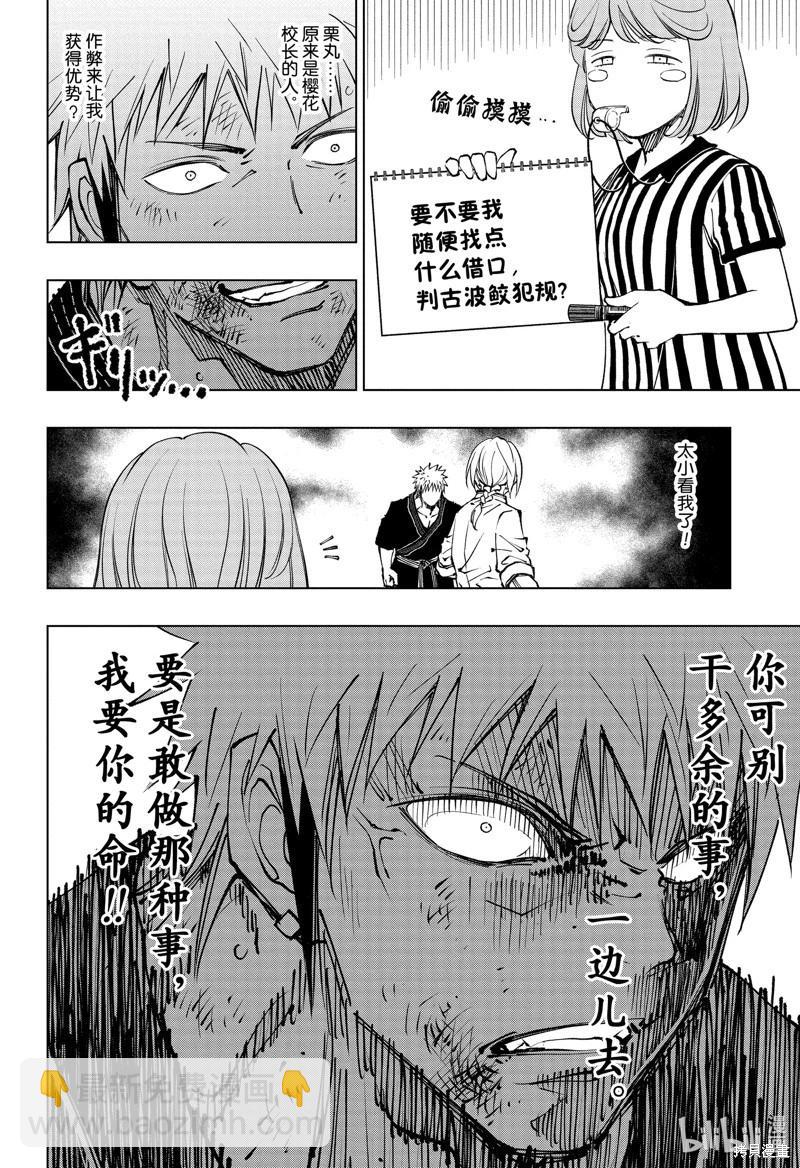第73话5