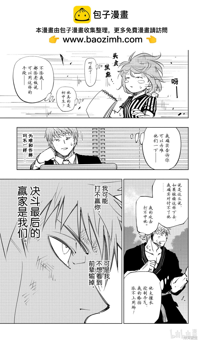 第73话6
