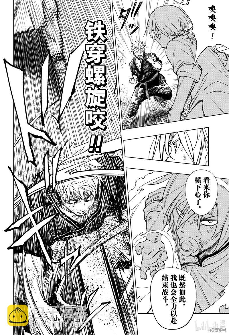 第73话7