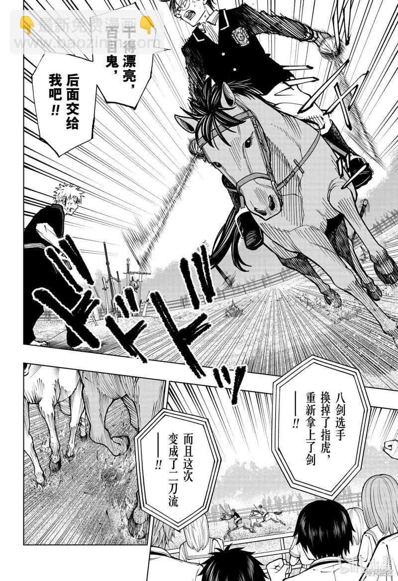 第73话9