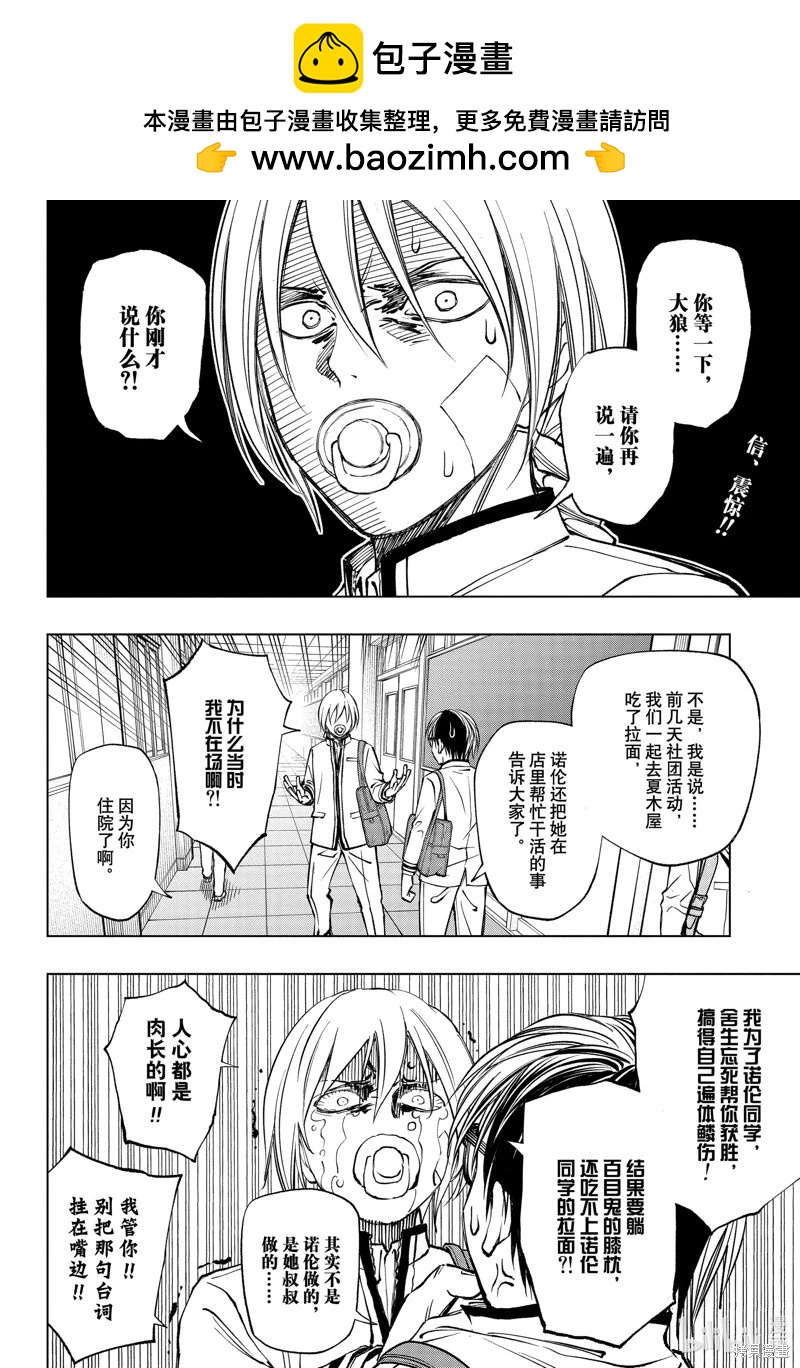 第76话1