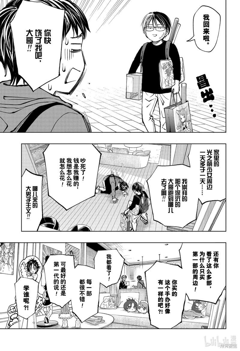 第76话10