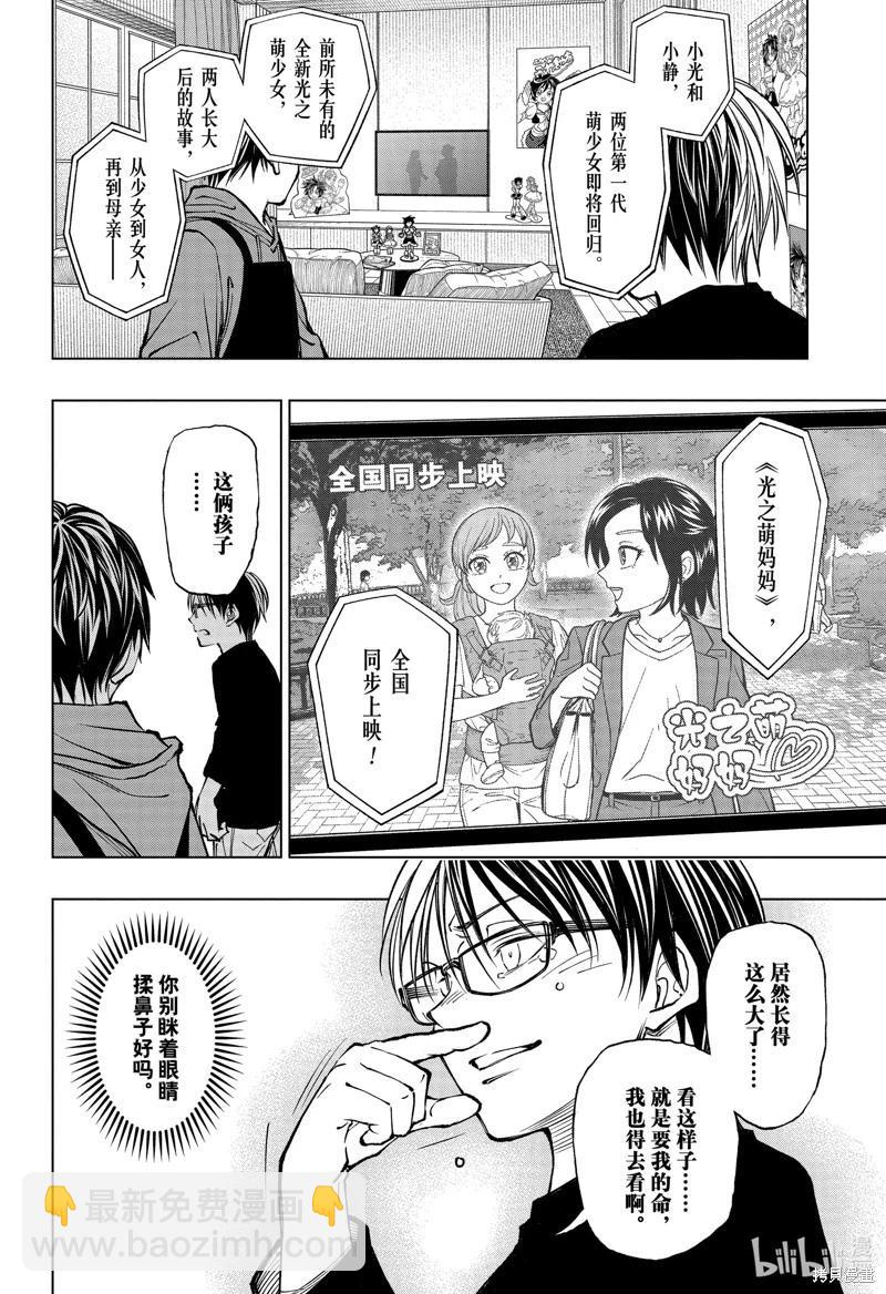 第76话11
