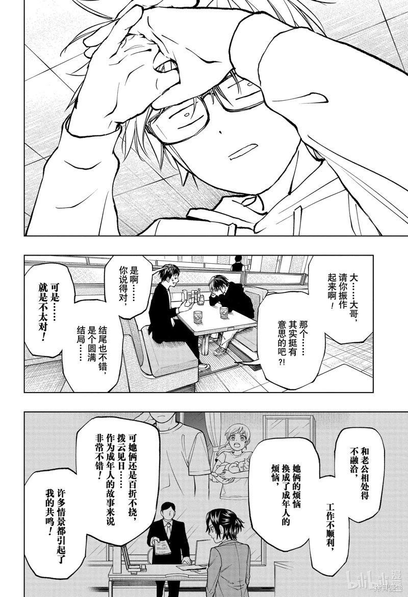 第76话13