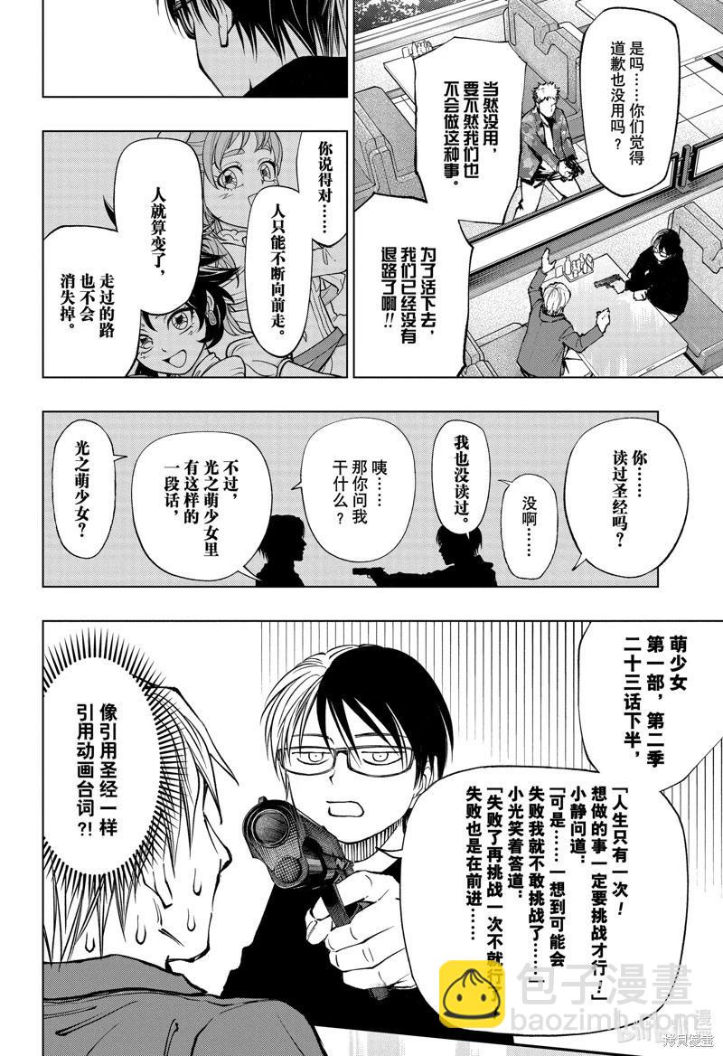第76话17