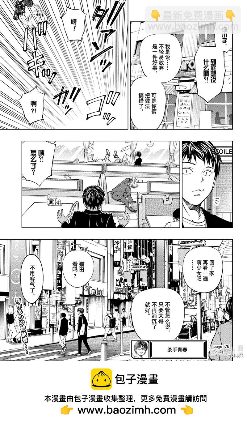 第76话18