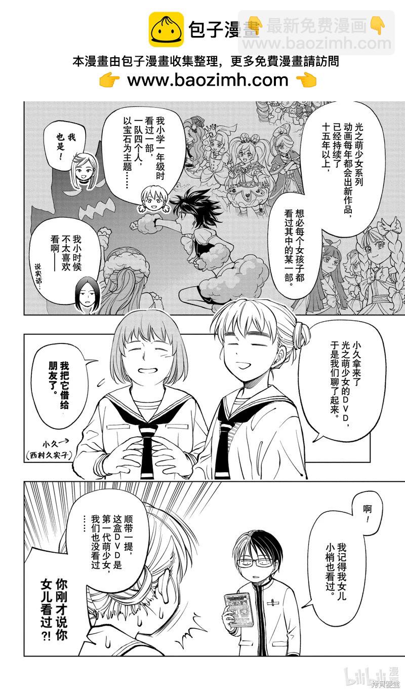 第76话3