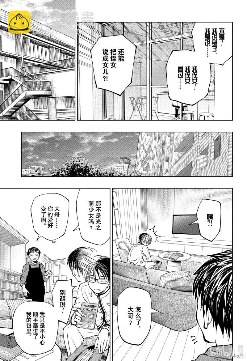 第76话4