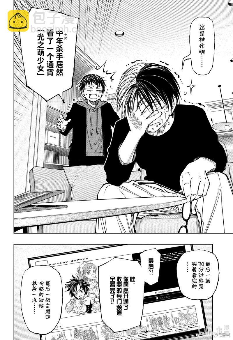 第76话7