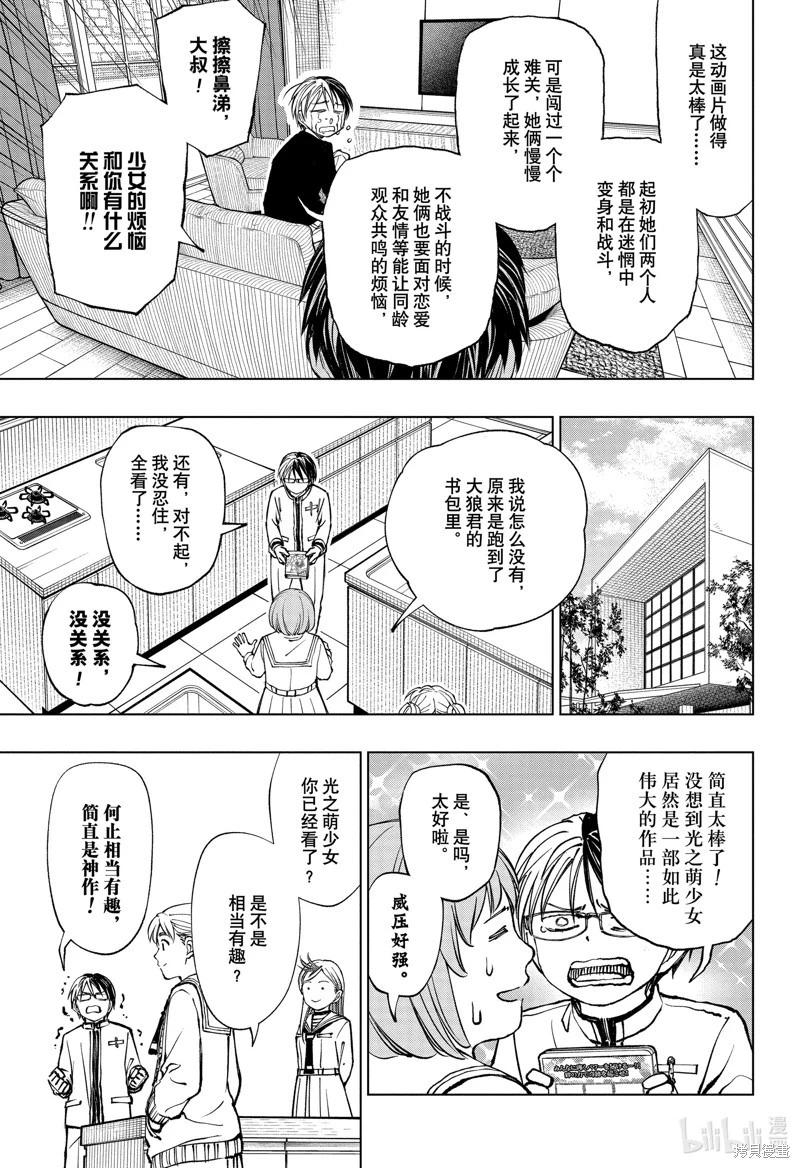 第76话8