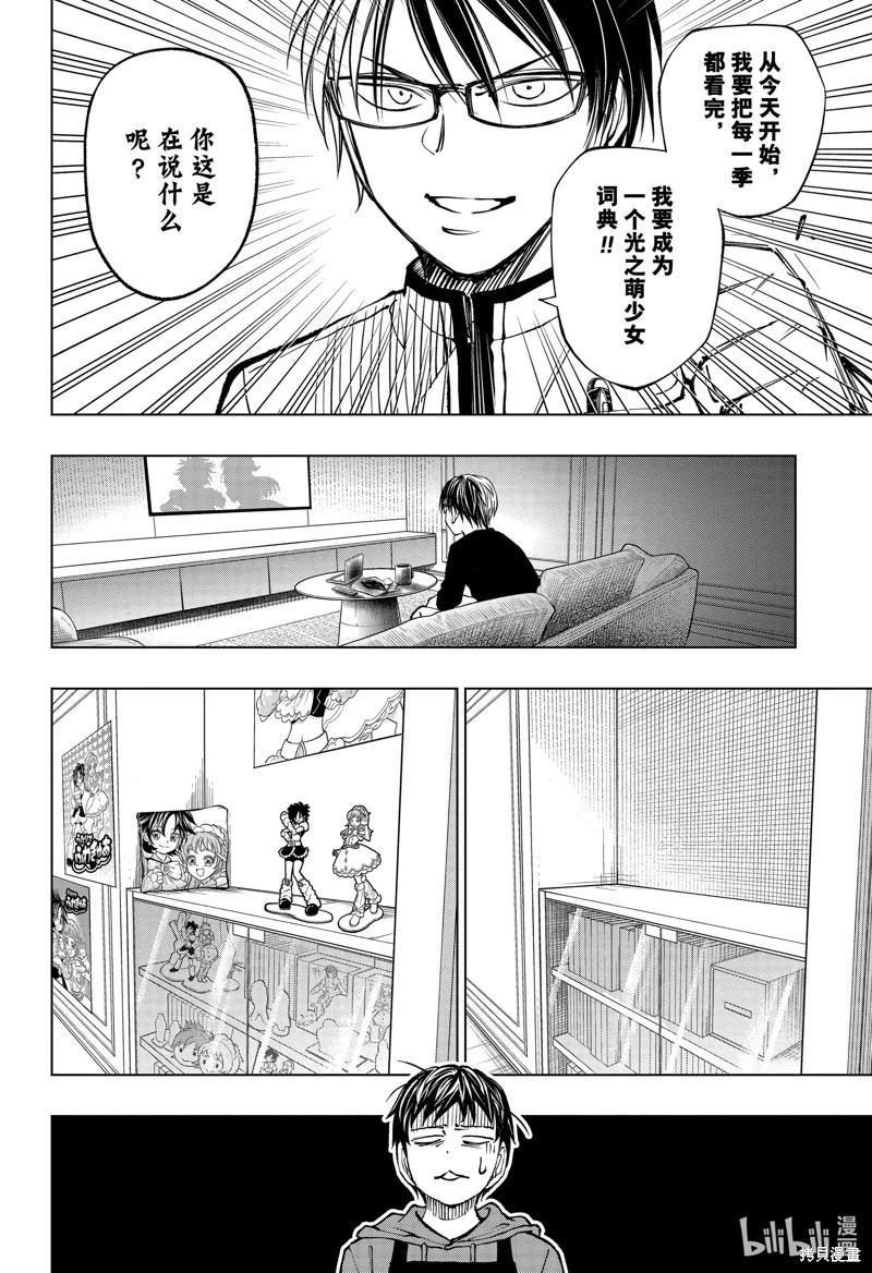 第76话9