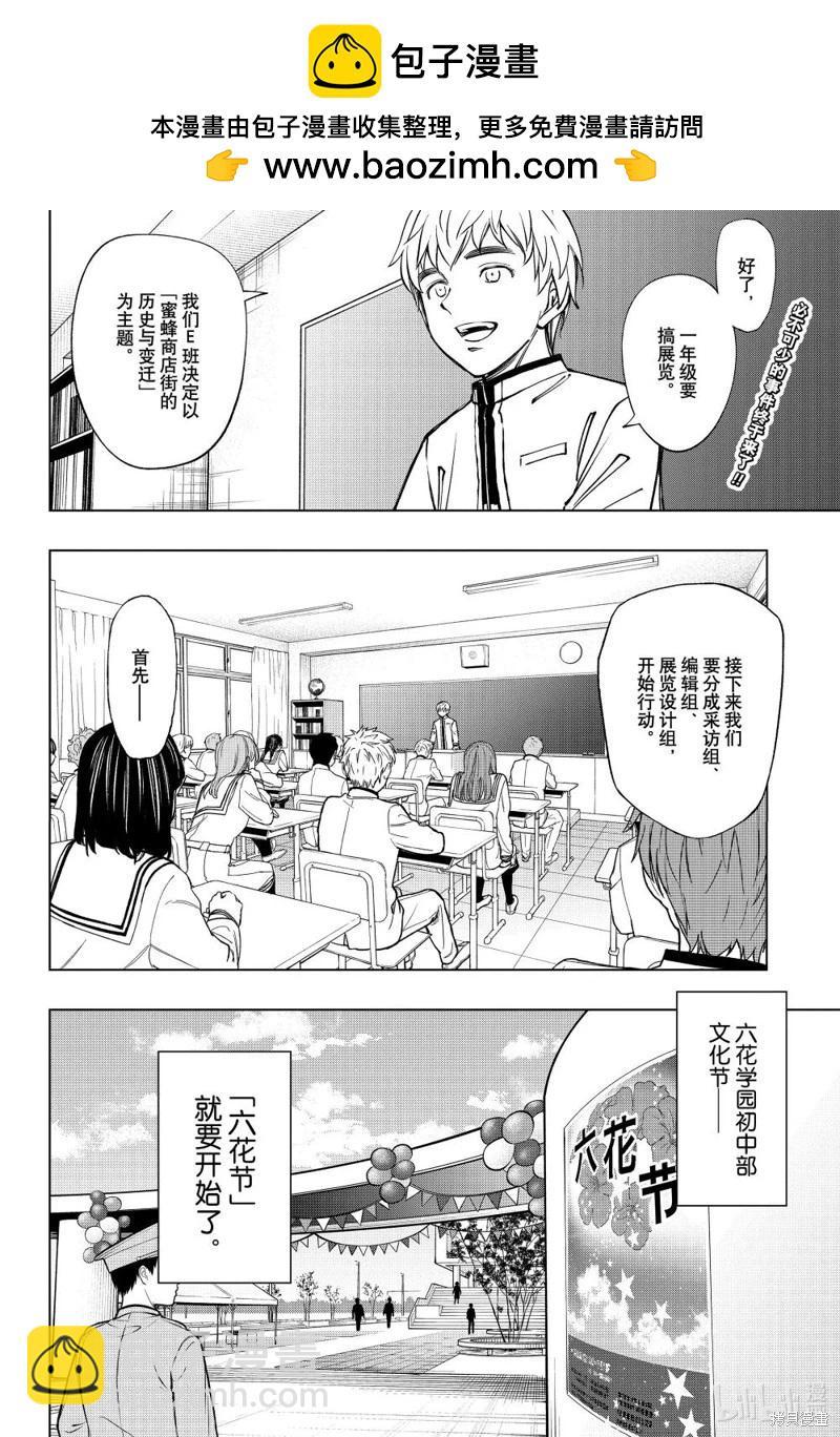 第77话1
