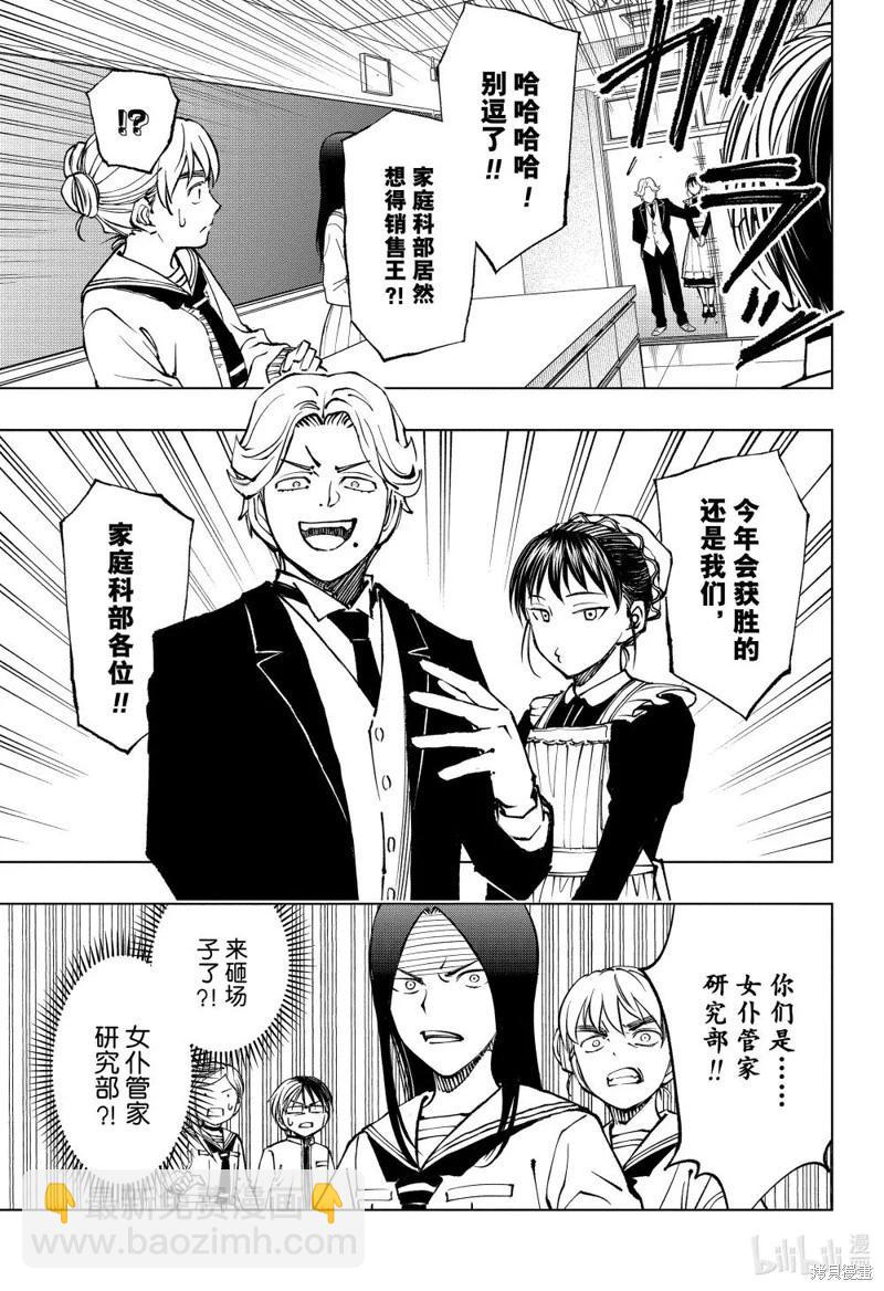 第77话10