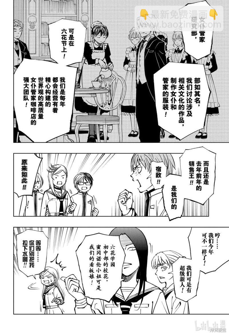 第77话11