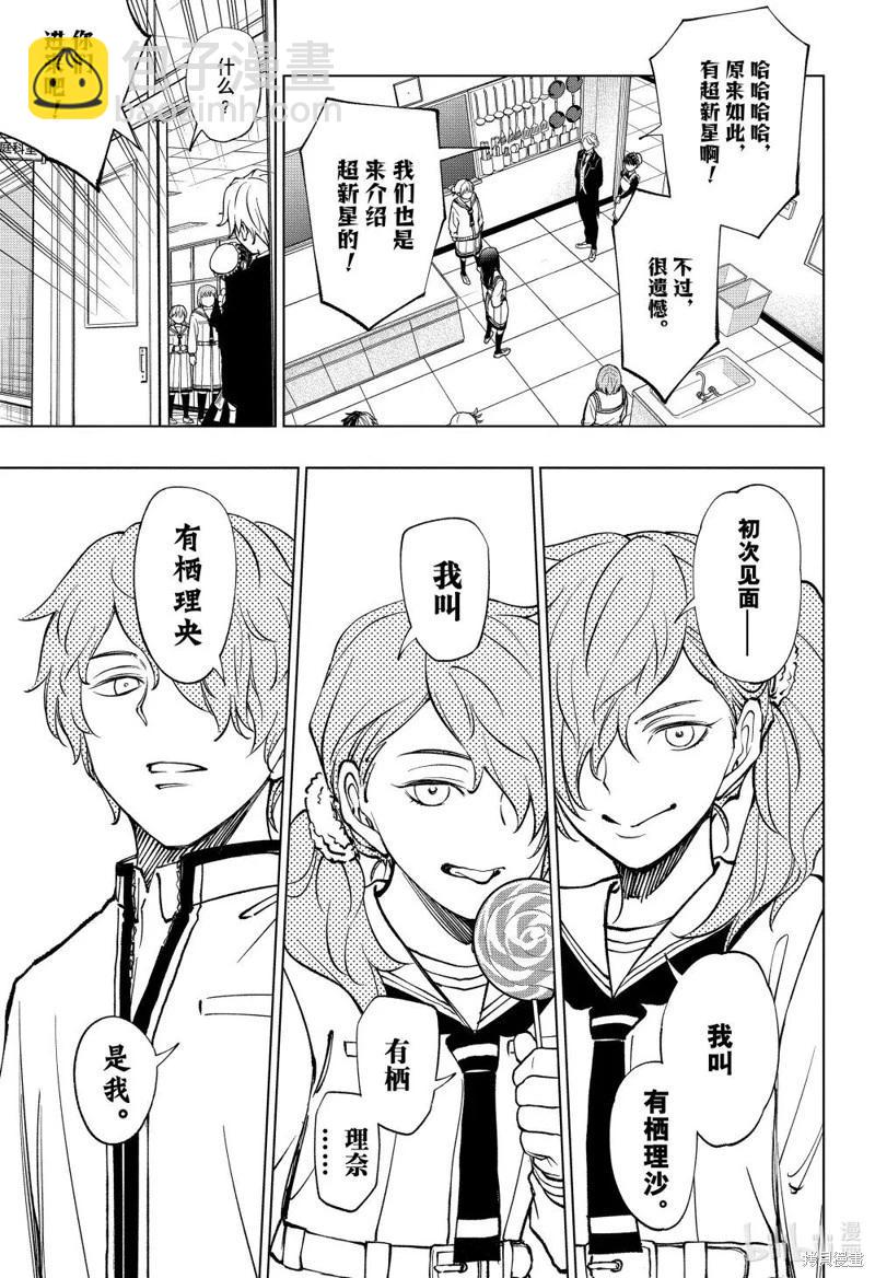 第77话12