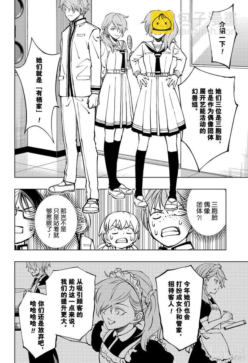 第77话13
