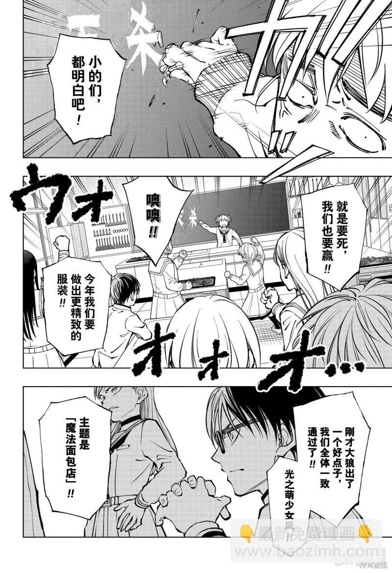 第77话17