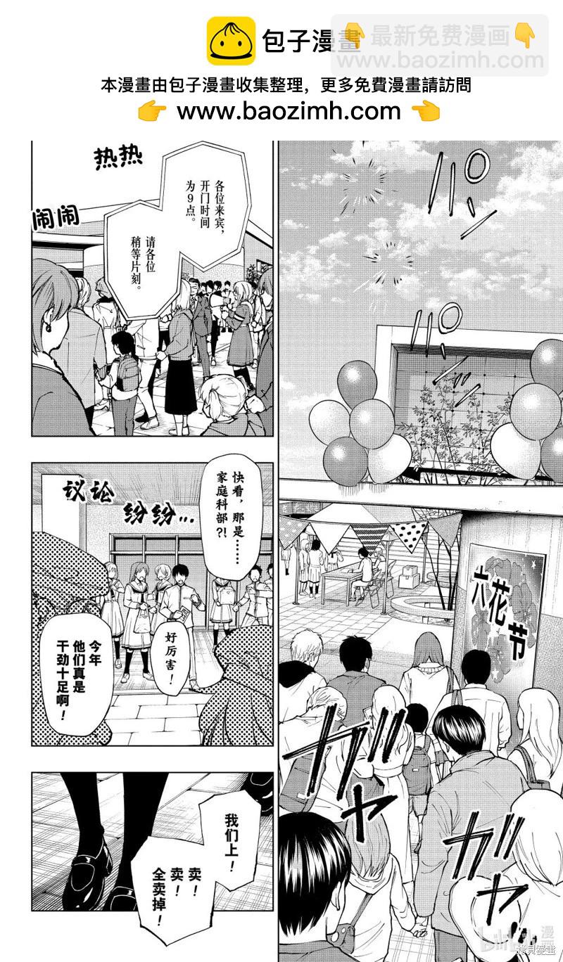 第77话19