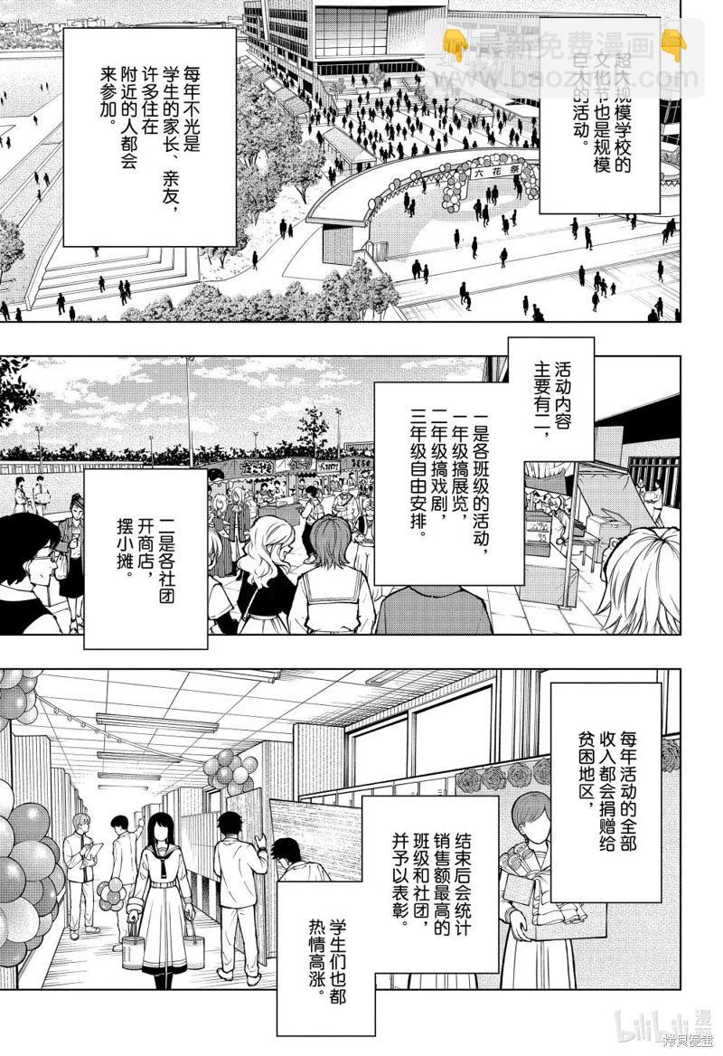 第77话2