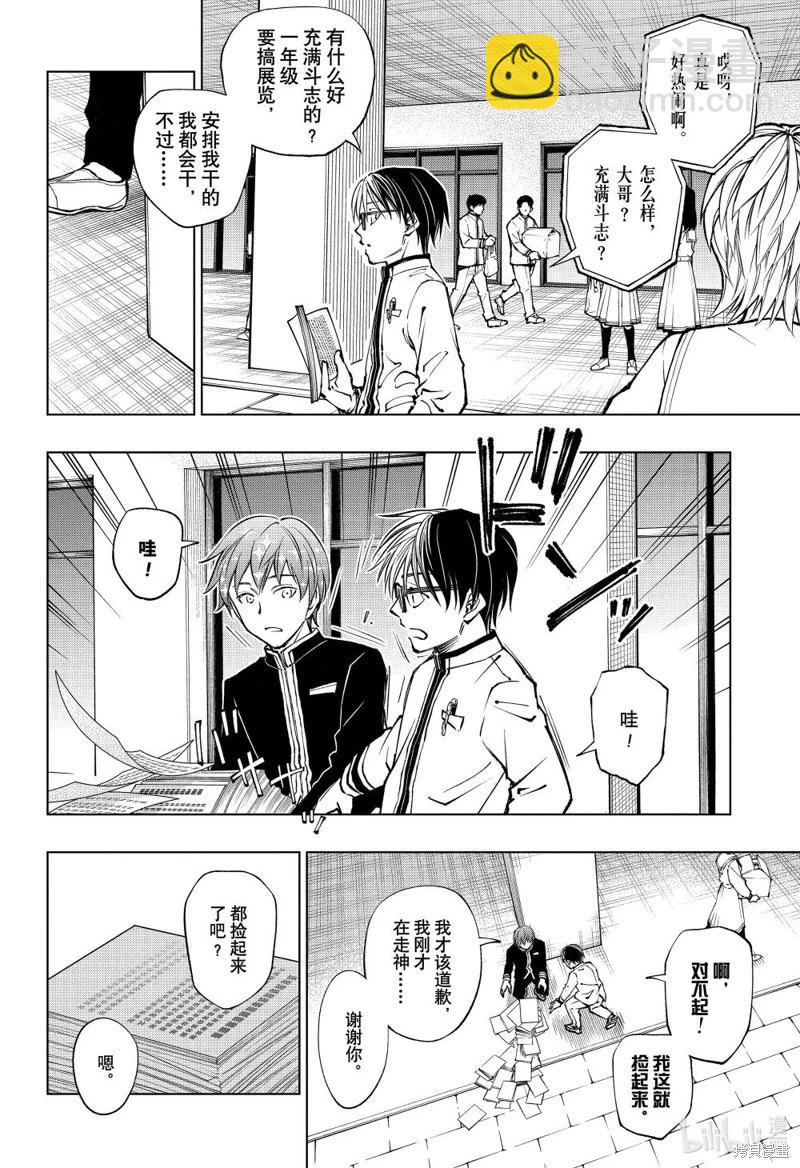 第77话3
