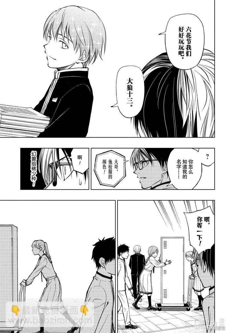 第77话4