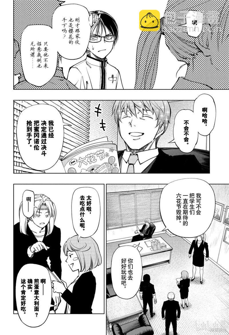 第77话5