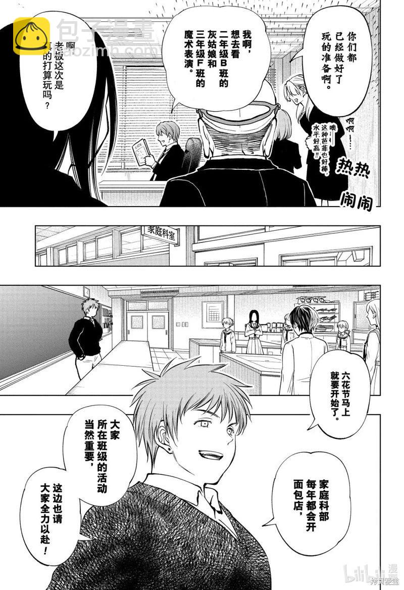 第77话6