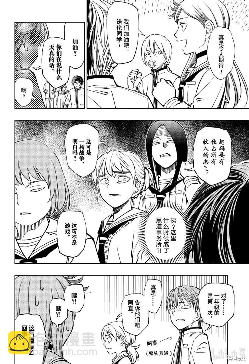 第77话7