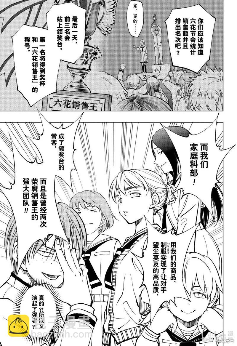 第77话8
