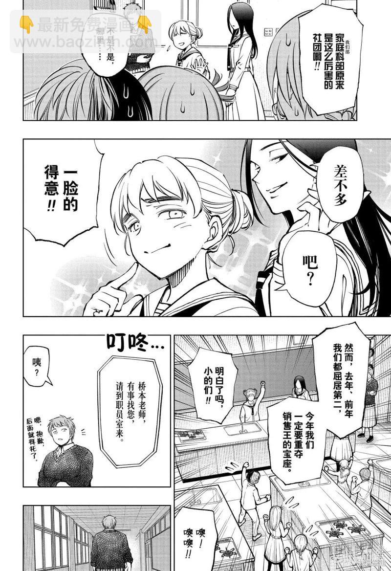 第77话9
