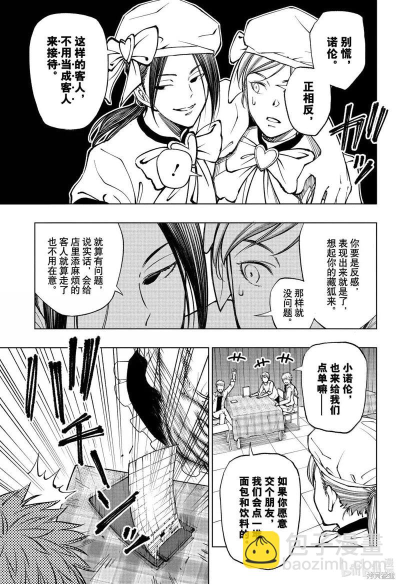 第78话12