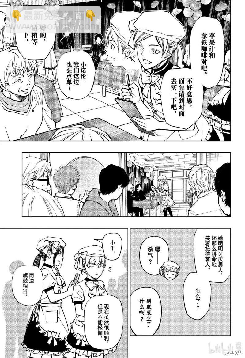 第78话8