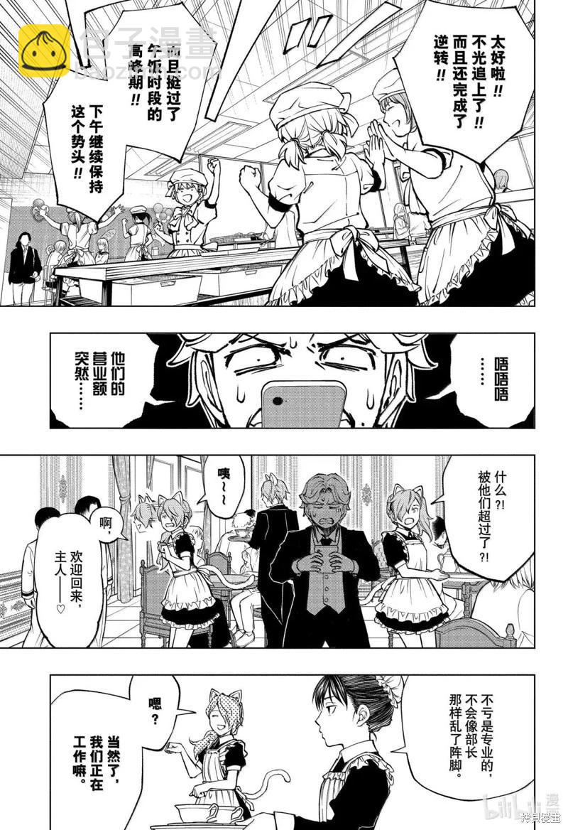 第79话10