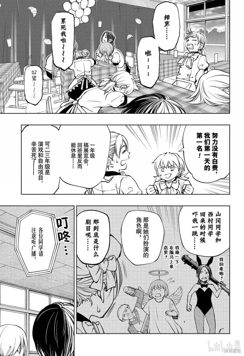第79话12