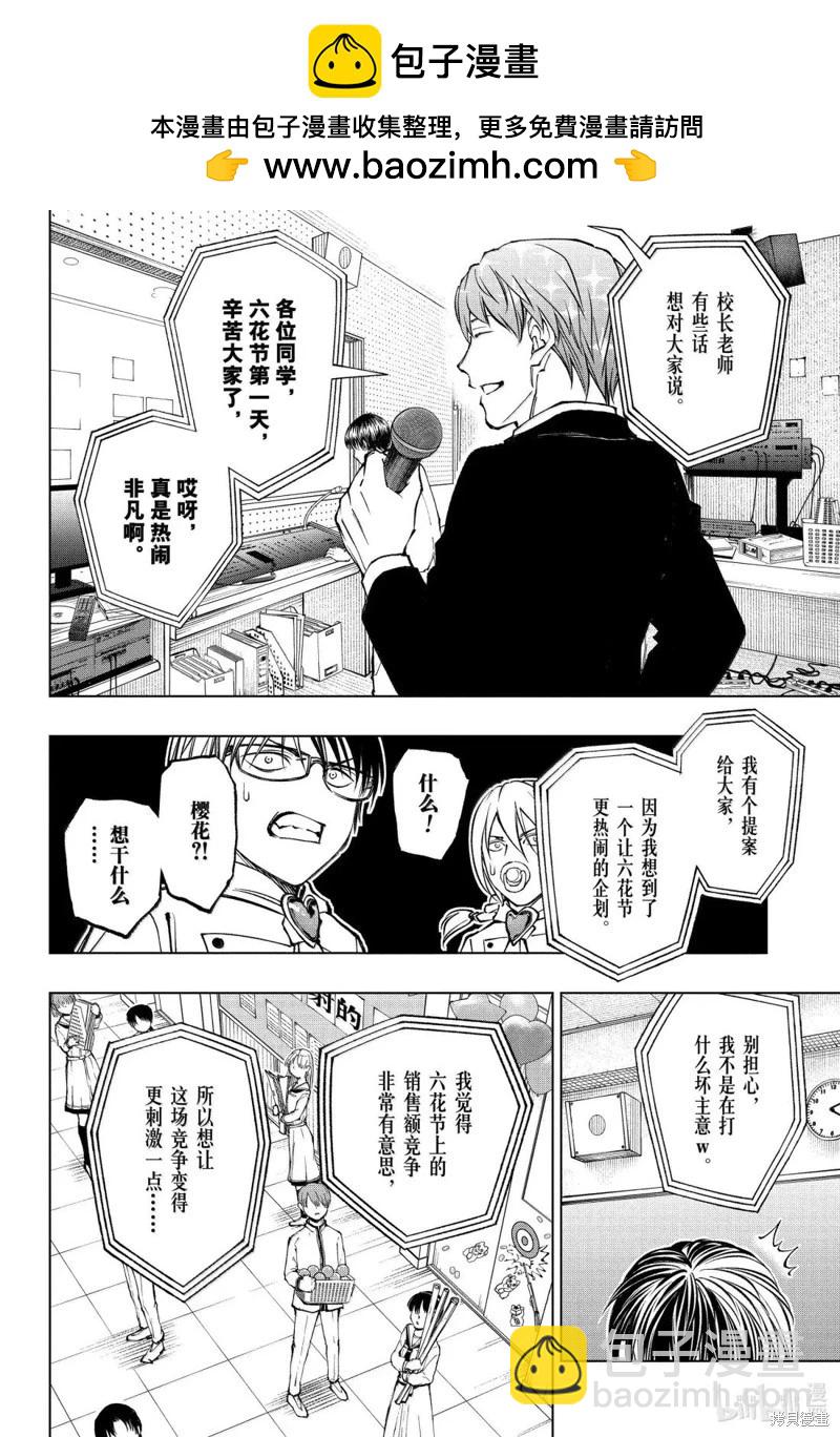 第79话13